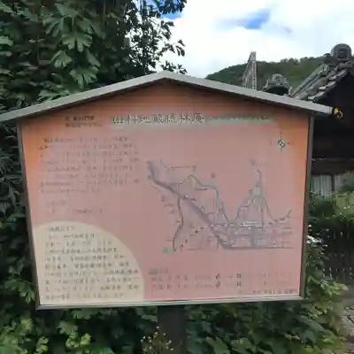 徳林禅菴(徳林庵)(京都府)