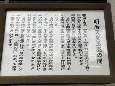 御所神社の歴史