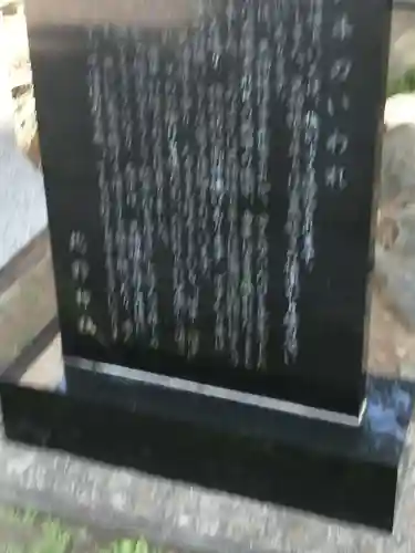 北野神社の歴史