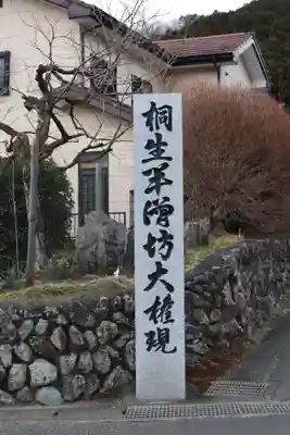 宝徳寺のその他建物