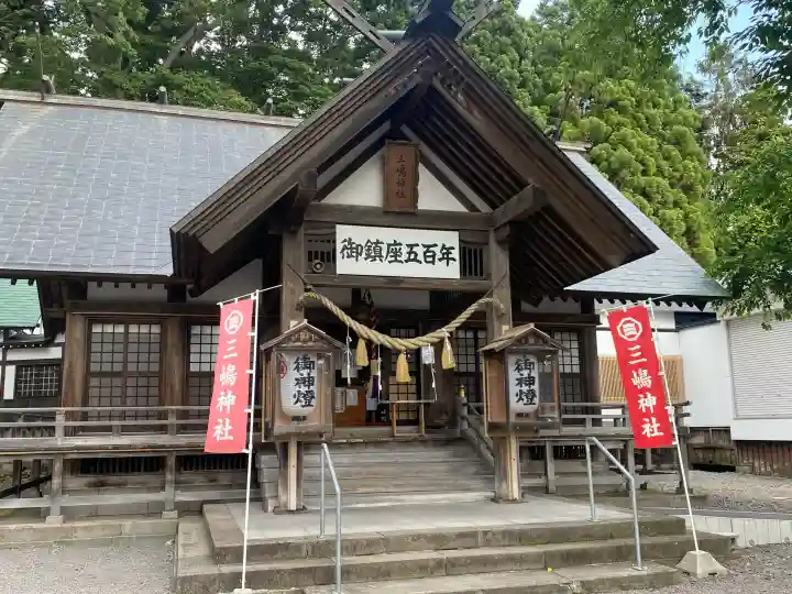 三嶋神社(北海道)