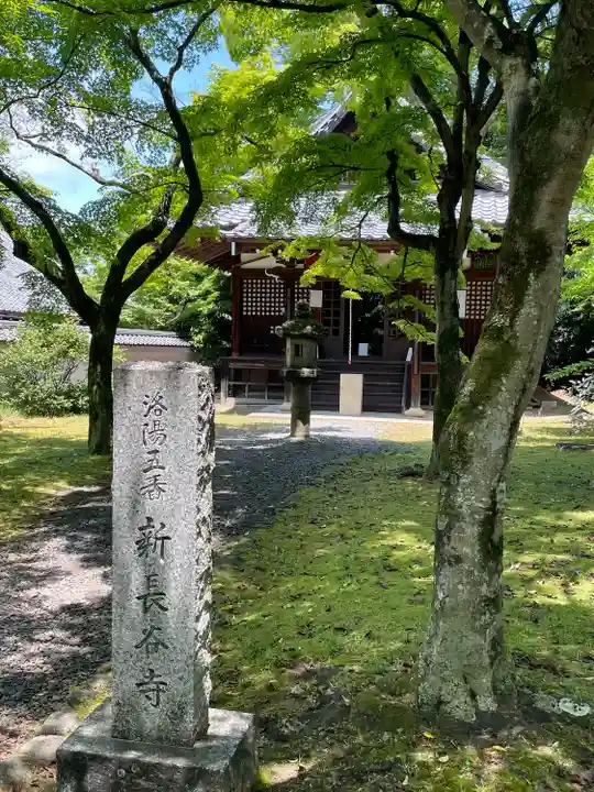 新長谷寺(京都府)