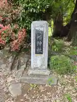 八幡神社(山梨県)