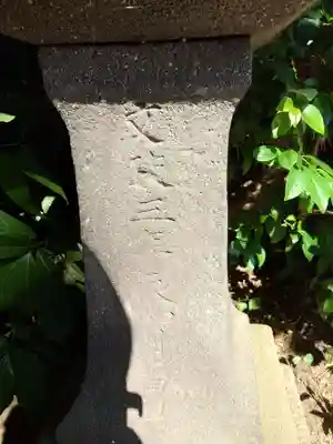 伊勢両宮(山形県)