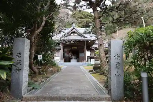 岩殿寺(神奈川県)