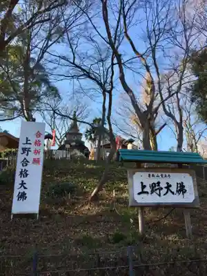 上野大佛のその他建物