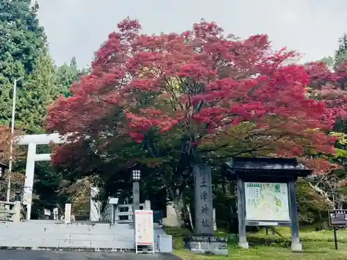 土津神社｜こどもと出世の神さま(福島県)