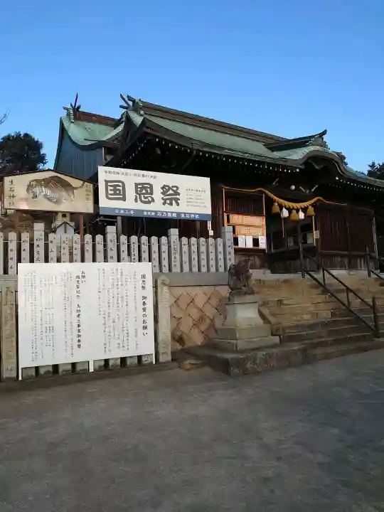 生石神社(兵庫県)