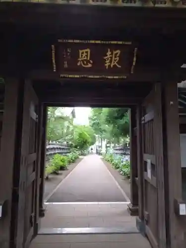 妙法寺(東京都)