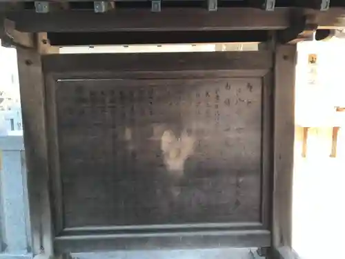 池袋御嶽神社の歴史