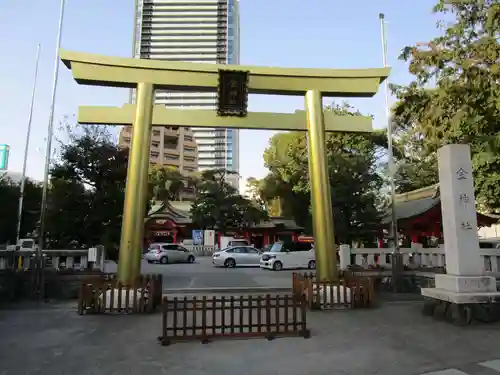 金神社(岐阜県)