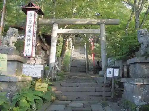 熊野皇大神社の鳥居