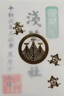 三社祭