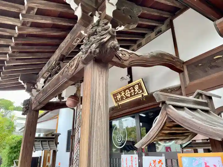 池上鬼子母神堂(厳定院別院)(東京都)