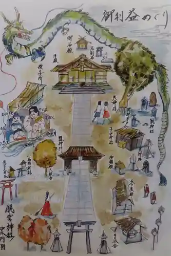 瀧宮神社の授与品その他