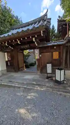 尊陽院(京都府)