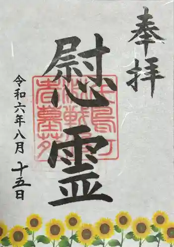 千鳥ヶ淵戦没者墓苑(東京都)