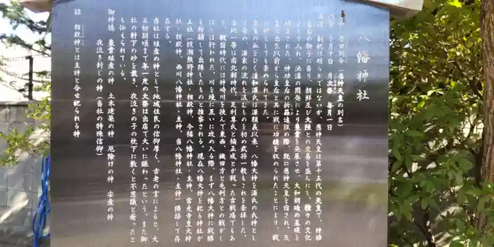 王子八幡神社(兵庫県)