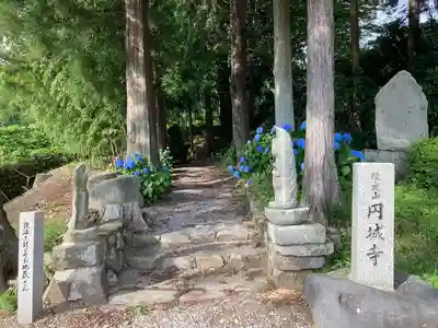 円城寺(長野県)