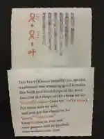 札幌八幡宮(北海道)