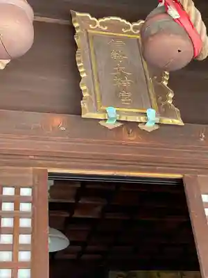 伊勢神社(佐賀県)