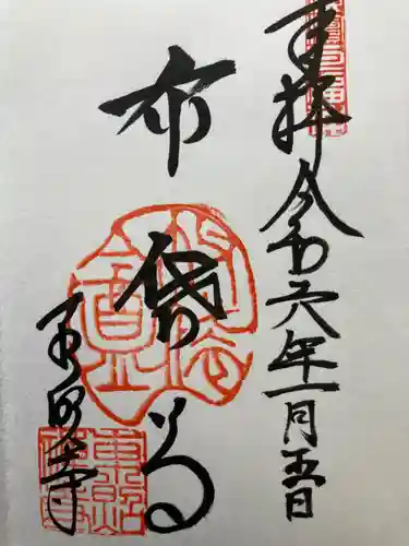 東照寺(神奈川県)