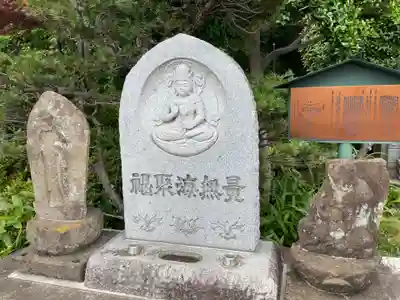 慶性寺(東京都)