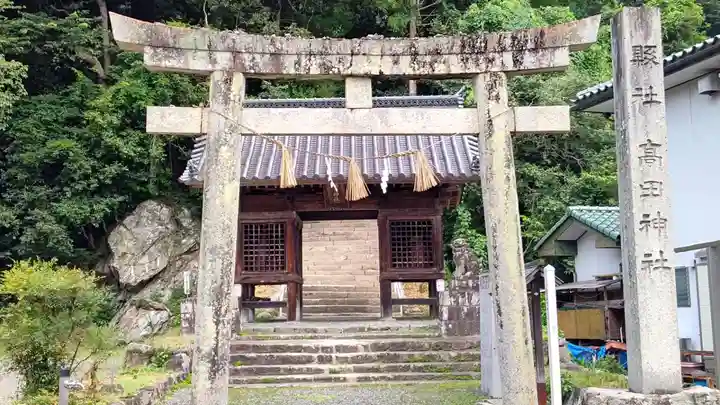 高田神社(岡山県)