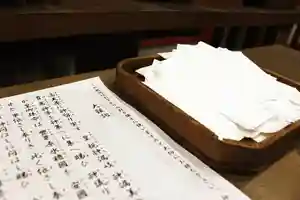 くまくま神社(導きの社 熊野町熊野神社)の授与品その他(2021年06月30日(水) 20時01分47秒投稿)