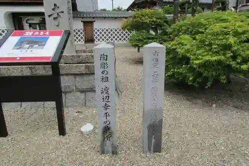 宝泉寺の歴史