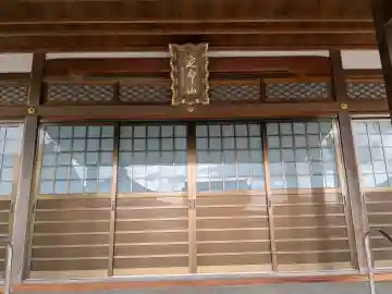 福量寺(滋賀県)