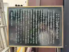 寳田恵比寿神社(東京都)