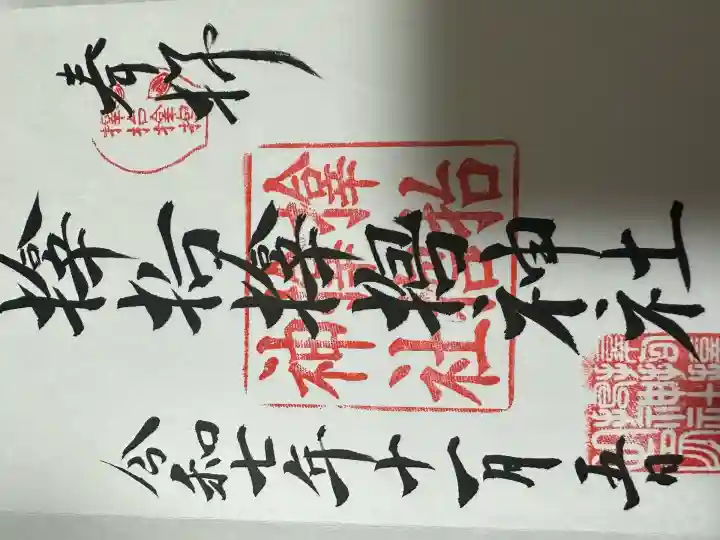 サムハラ神社(大阪府)