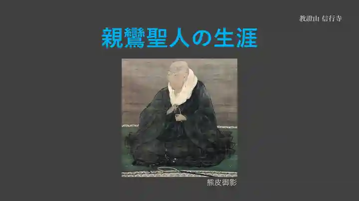 信行寺(福岡県)