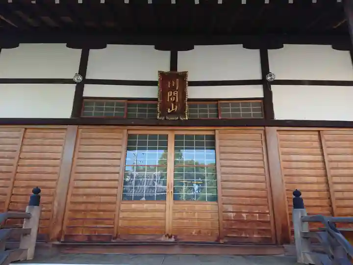 法念寺の本殿・本堂