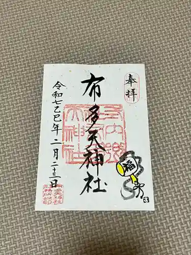 布多天神社(東京都)