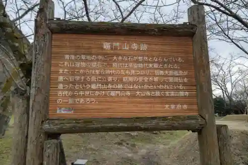 宝満宮竈門神社の歴史