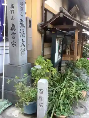 勝満山　崇彦寺(愛知県)