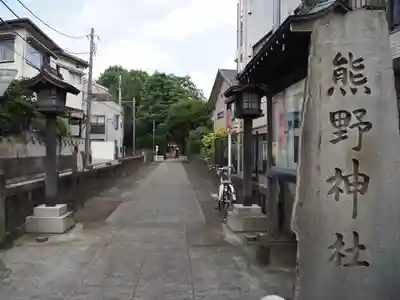 前野熊野神社のその他建物