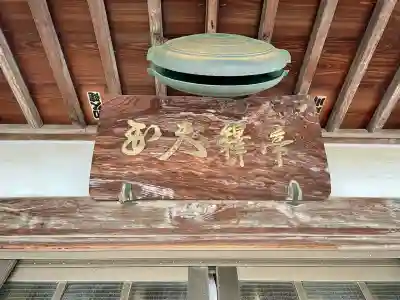 大正寺(千葉県)