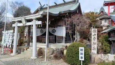 猿田彦神社の鳥居