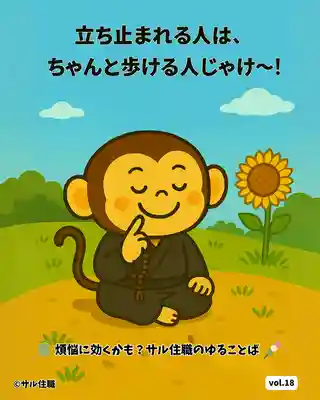 木舟山　順教寺(広島県)