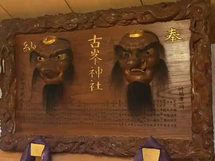 古峯神社(栃木県)