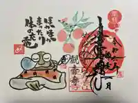 観音寺(福岡県)