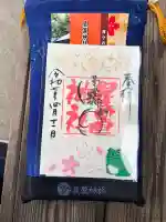 星置神社(北海道)
