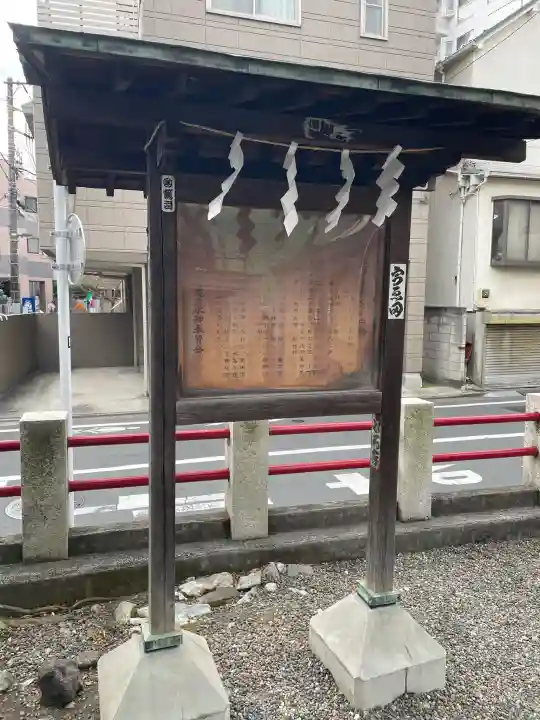 亀戸水神社の{uncategorized: "未分類", other: "その他", undefined: "問題あり", building: "その他建物", grave: "お墓", sacred_gate: "鳥居", guardian: "狛犬", statue: "像", buddha: "仏像", history: "歴史", nature: "自然", garden: "庭園", animal: "動物", pagoda: "塔", temizu: "手水舎", mountain_gate: "山門・神門", sanctuary: "本殿・本堂", subordinate: "末社・摂社", art: "芸術", scenery: "景色", jizo: "地蔵", ema: "絵馬", goshuin: "御朱印", omikuji: "おみくじ", items: "授与品その他", amulet: "お守り", goshuincho: "御朱印帳", eats: "食事", festival: "お祭り", votive_dance: "神楽", shichigosan: "七五三参", wedding: "結婚式", experience: "体験その他", initially: "初詣", around: "周辺", anti_infection: "感染症対策"}