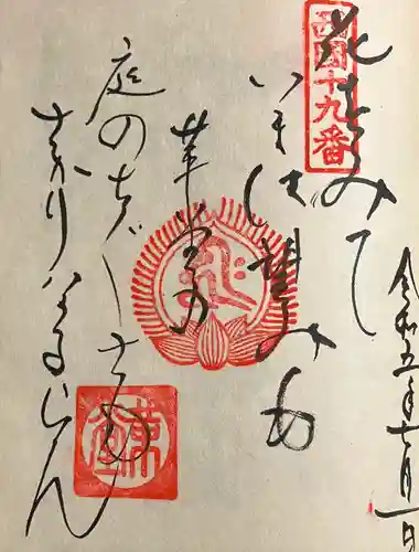 行願寺（革堂）(京都府)