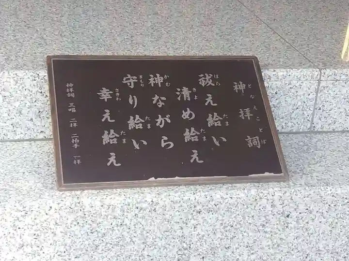 徳持神社のその他建物