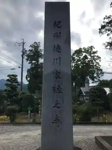 金剛寺(三重県)
