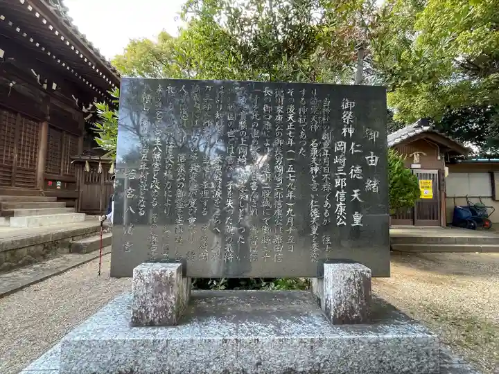 若宮八幡宮(愛知県)